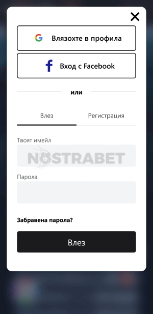 nostrabet вход в акаунт