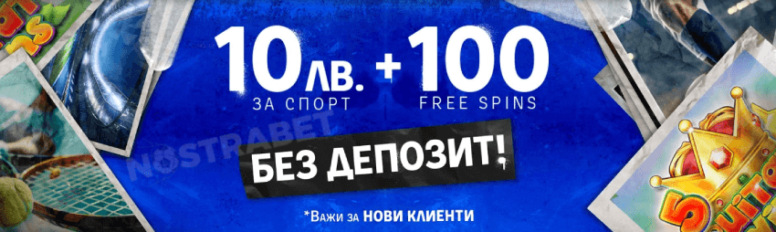palms bet бонус без депозит 100 врътки