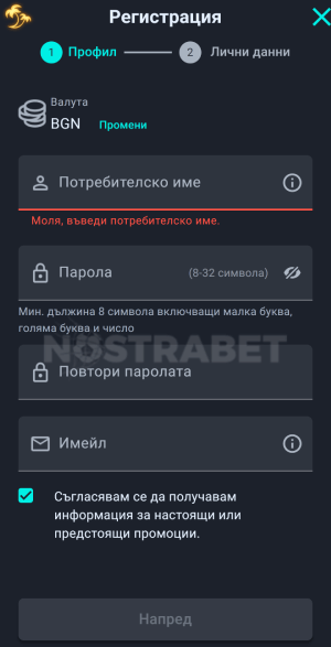 Палмс бет регистрация - Стъпка по стъпка
