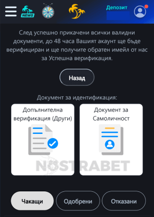 Palms bet верификация - документ за идентификация