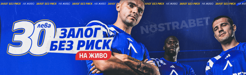 Palms bet залог без риск за Левски
