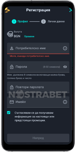 Палмс бет регистрация през телефон - Стъпка 1