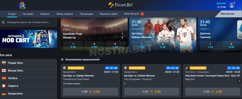 palmsbet спортен раздел