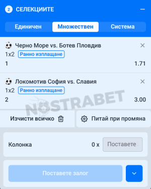 palmsbet талон за залози