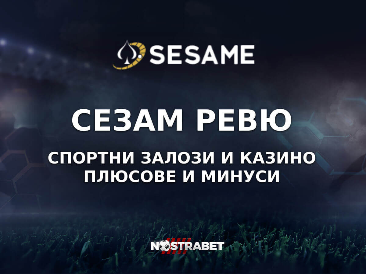 Sesame ревю 2025
