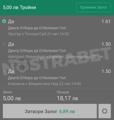 троен множествен залог с кеш аут