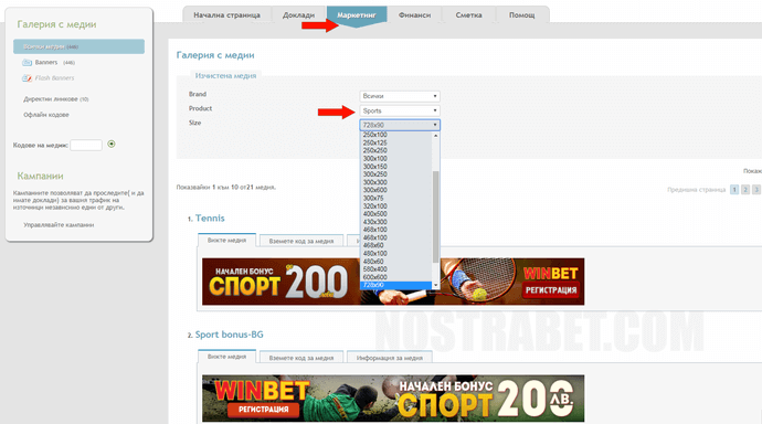 Уинбет афилиейт платформа - банери