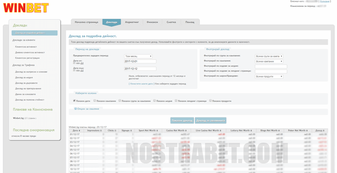 Уинбет афилиейт платформа