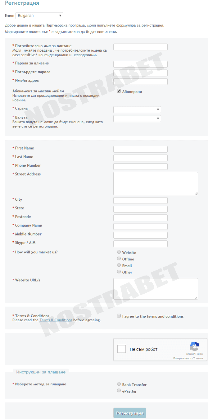 Winbet Affiliates - регистрация