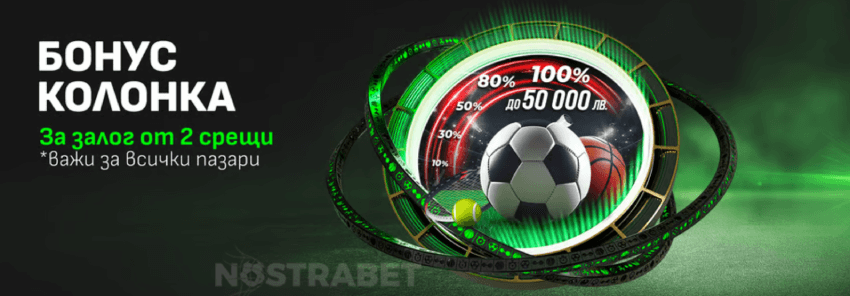 winbet бонус колонка