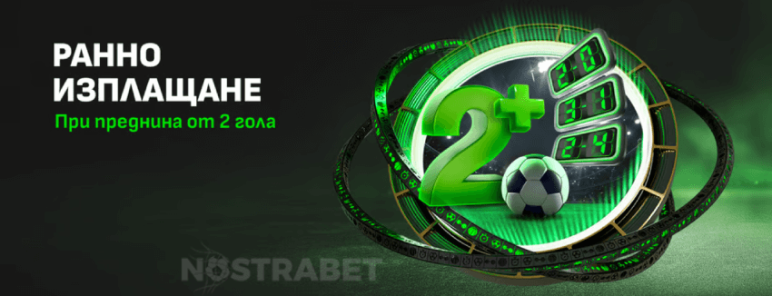 winbet bonus ранно изплащане