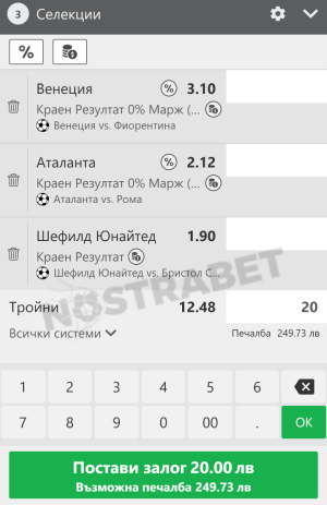 Winbet електронен фиш
