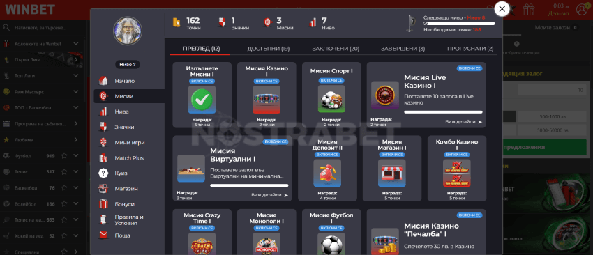 winbet plus лоялна програма