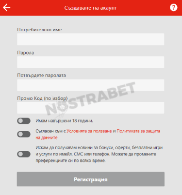 winbet registraciq стъпка 3