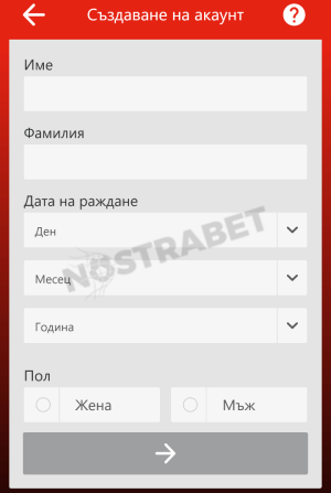 Winbet регистрация през телефон