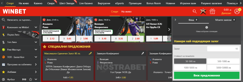 winbet bg начална страница