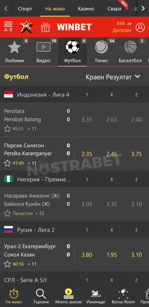 Winbet залози на живо