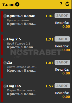 залог без bet builder