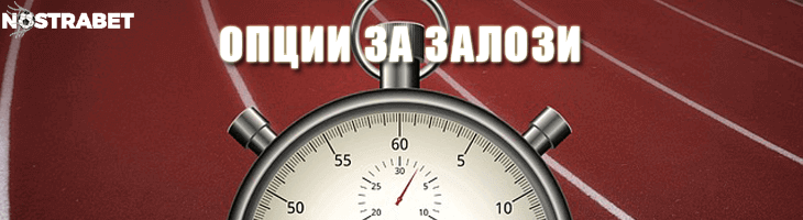 залози на живо маркети